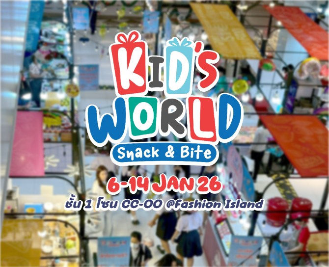 Kid's World